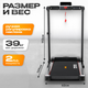 Миниатюра изображения товара Электрическая беговая дорожка Sundays Fitness Simple Line ES-T4004