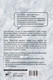Миниатюра изображения товара Книга АСТ Искусство диалога. Говори ясно, слушай чутко / 9785171597504 (Пак Ч.)