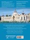 Миниатюра изображения товара Книга АСТ Казань. Самые красивые места / 9785171548193 (Хабарова Е.В.)