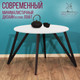 Миниатюра изображения товара Обеденный стол Millwood Женева 2 Л18 D90 (белый/металл черный)