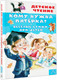 Миниатюра изображения товара Книга АСТ Кому нужна пятерка? Веселые стихи про детей, твердая обложка (Александрова Зинаида)