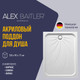 Миниатюра изображения товара Душевой поддон Alex Baitler AB12917H-1