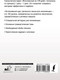 Миниатюра изображения товара Учебное пособие АСТ Интенсивный курс греческого языка для начинающих, мягкая обложка (Галанис Георгий)