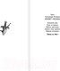 Миниатюра изображения товара Книга АСТ Выход на Бис / 9785171623159 (Плетнев А.В.)