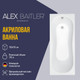 Миниатюра изображения товара Ванна акриловая Alex Baitler Victoria 150x70