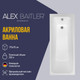 Миниатюра изображения товара Ванна акриловая Alex Baitler Ontario 170x70