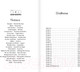 Миниатюра изображения товара Книга АСТ В этих гнилых стенах / 9785171601096 (Той К.)