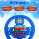 Миниатюра изображения товара Развивающая игрушка Zabiaka Руль. Новогоднее путешествие 988 / 4816367 (синий)