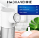 Миниатюра изображения товара Сенсорный дозатор для жидкого мыла Saniteco EDA001724201A