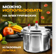 Миниатюра изображения товара Кастрюля-скороварка Sundays Home TBD0160228202