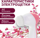 Миниатюра изображения товара Электрощетка для лица Beauty Sculpt S-HC-2594
