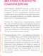 Миниатюра изображения товара Книга АСТ Практикум успешного коммуникатора. Talk To Me