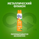 Миниатюра изображения товара Дезодорант-спрей Фа Ритмы острова Бали. Аромат манго и цветка ванили  (150мл)