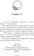 Миниатюра изображения товара Книга МИФ Новелла. Единственный конец злодейки - смерть. Том 3 (Геыль К.)