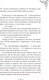 Миниатюра изображения товара Книга МИФ Новелла. Единственный конец злодейки - смерть. Том 3 (Геыль К.)