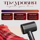 Миниатюра изображения товара Фен prostyle TBD0603893201B (красный)