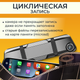 Миниатюра изображения товара Видеорегистратор-зеркало ProVision 670600055A