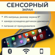 Миниатюра изображения товара Видеорегистратор-зеркало ProVision 670600055A