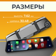 Миниатюра изображения товара Видеорегистратор-зеркало ProVision 670600055A