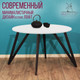 Миниатюра изображения товара Обеденный стол Millwood Женева 2 Л18 D110 (белый/металл черный)