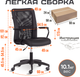 Миниатюра изображения товара Кресло офисное Tetchair Staff (черный 36-6/W-11)