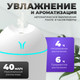 Миниатюра изображения товара Ультразвуковой увлажнитель воздуха Sundays Home TBD0603344201 (белый)