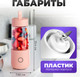 Миниатюра изображения товара Блендер для смузи Sundays Home 644200016A (розовый)