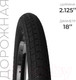 Миниатюра изображения товара Велопокрышка Dream Bike HY-172 / 9320041