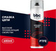 Миниатюра изображения товара Смазка техническая BiBiCare Смазка цепи с PTFE / 4410 (650мл)