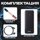 Миниатюра изображения товара Пусковое устройство Baseus Super Energy Alpha Series Jump Starter 600A / 671200507A