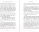 Миниатюра изображения товара Художественная книга Inspiria Восемь причин любить тебя сильнее / 9785041787707 (Патрик Ф.)