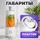 Миниатюра изображения товара Блендер для смузи Sundays Home 644200016B (белый)