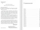 Миниатюра изображения товара Книга Издательство Самокат Матильде, мягкая обложка (Мартинес Арройо Карола)