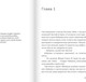 Миниатюра изображения товара Книга Издательство Самокат Матильде, мягкая обложка (Мартинес Арройо Карола)