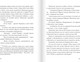 Миниатюра изображения товара Книга Издательство Самокат Матильде, мягкая обложка (Мартинес Арройо Карола)