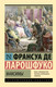 Миниатюра изображения товара Книга АСТ Максимы, мягкая обложка (Ларошфуко Франсуа)