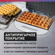 Миниатюра изображения товара Вафельница Making Oasis Everywhere PK-VW