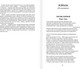 Миниатюра изображения товара Книга АСТ Илиада. Одиссея. Избранные главы, твердая обложка (Гомер)