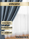 Миниатюра изображения товара Комплект штор Soft Lines Бархат 9137-А27 (180x270, голубой)