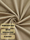 Миниатюра изображения товара Шторы Soft Lines Бархат 9138-D2 (250x240, кофейный)