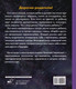 Нехудожественная книга АСТ Волшебная сказкотерапия. Лесняшики и таинственное озеро (Гаврилова Н.) — фото 5