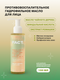 Миниатюра изображения товара Гидрофильное масло Art&Fact Mandelic Acid 1% + Chamomilla Ext Для жирной кожи (100мл)