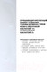 Миниатюра изображения товара Пилинг для кожи головы Art&Fact Очищающий кислотный для всех типов кожи с молочной 11% (150мл)
