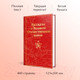 Миниатюра изображения товара Книга Эксмо Рассказы о Великой Отечественной войне / 9785041781439 (Симонов К.М. и др.)