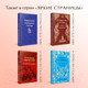 Миниатюра изображения товара Книга Эксмо Рассказы о Великой Отечественной войне / 9785041781439 (Симонов К.М. и др.)