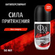 Миниатюра изображения товара Антиперспирант шариковый Фа Men Сила притяжения. Соблазняющий аромат (50мл)
