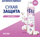 Миниатюра изображения товара Антиперспирант-спрей Фа Dry Protect нежность хлопка 48ч защиты (150мл)