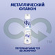 Миниатюра изображения товара Дезодорант-спрей Фа Защита и комфорт. Нежный аромат сирени (150мл)