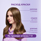 Миниатюра изображения товара Крем-краска для волос Палетт Стойкая PL0 (ультра осветлители интенсивный цвет)