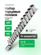 Миниатюра изображения товара Набор головок слесарных RockForce RF-4158 (11711)
